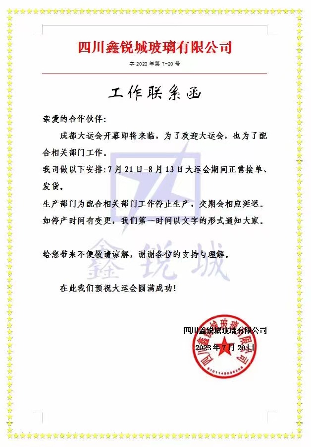 微信图片_20230721101630.jpg